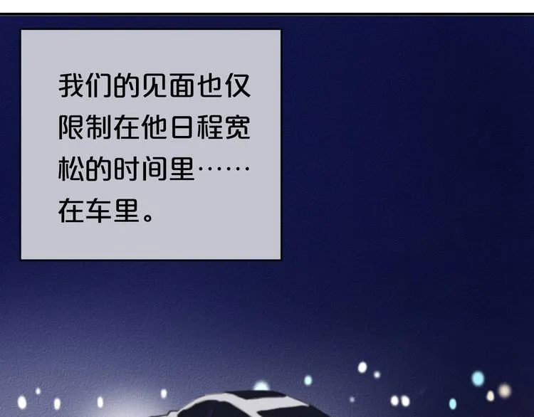 第49话 来我家 第67页