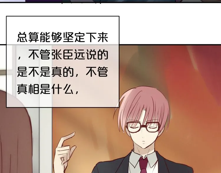 第49话 来我家 第72页