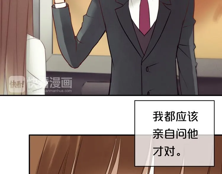 第49话 来我家 第73页