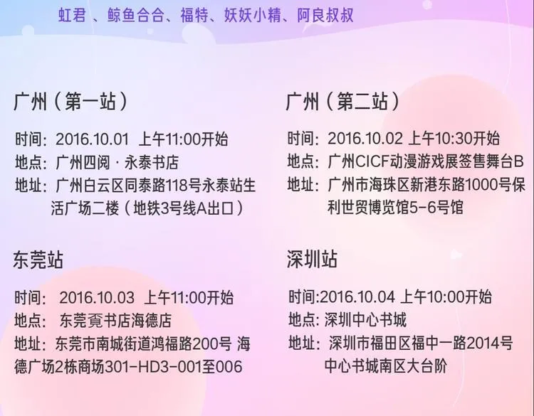 第49话 来我家 第78页