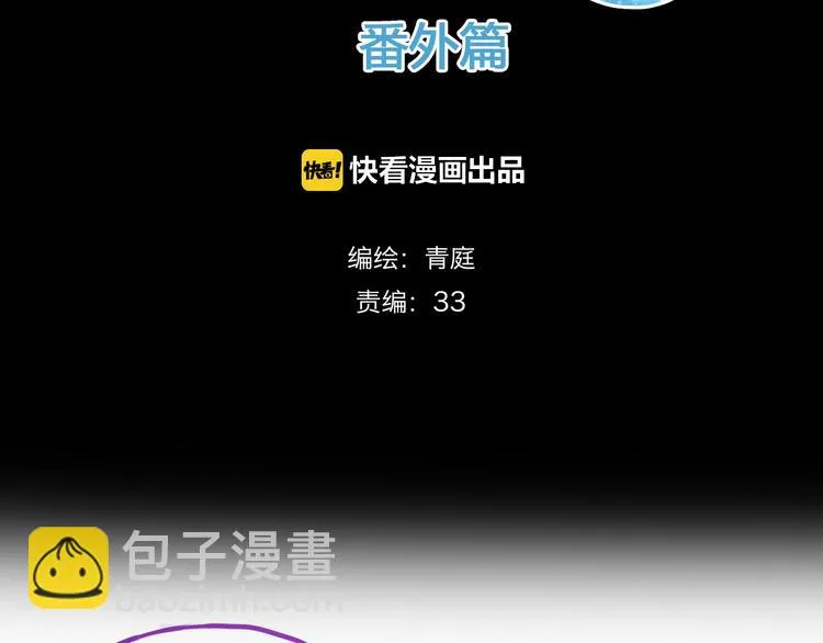特别番外篇 第2页