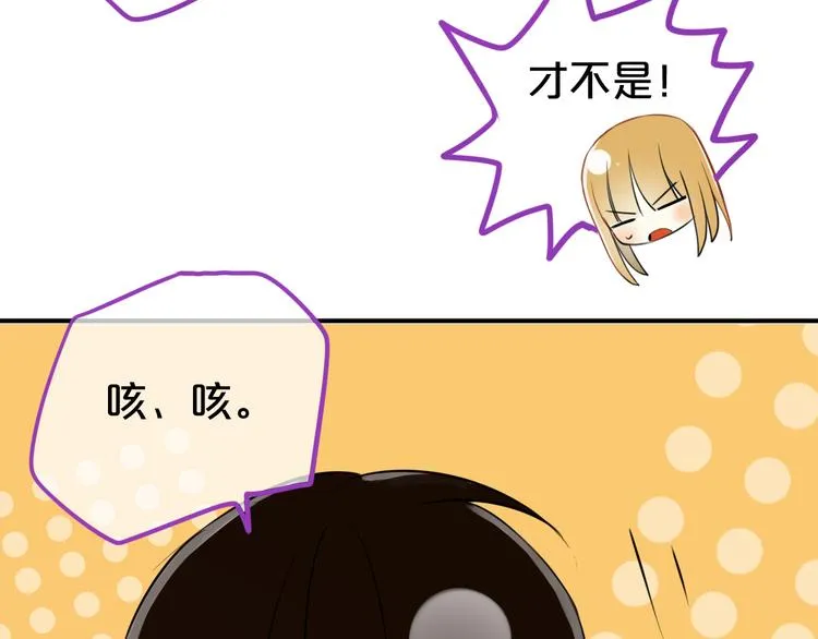 特别番外篇 第8页