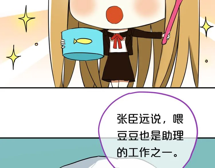 特别番外篇 第12页