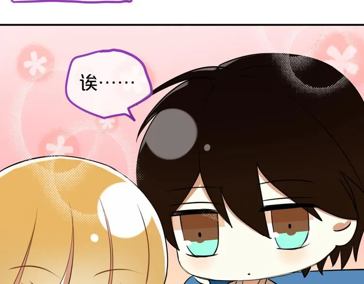 特别番外篇 第14页