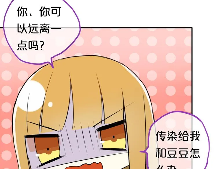 特别番外篇 第17页
