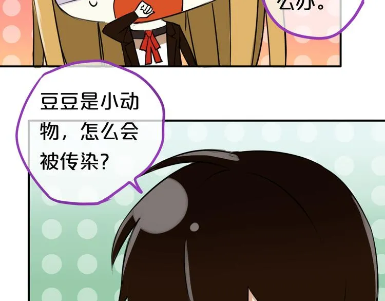 特别番外篇 第18页