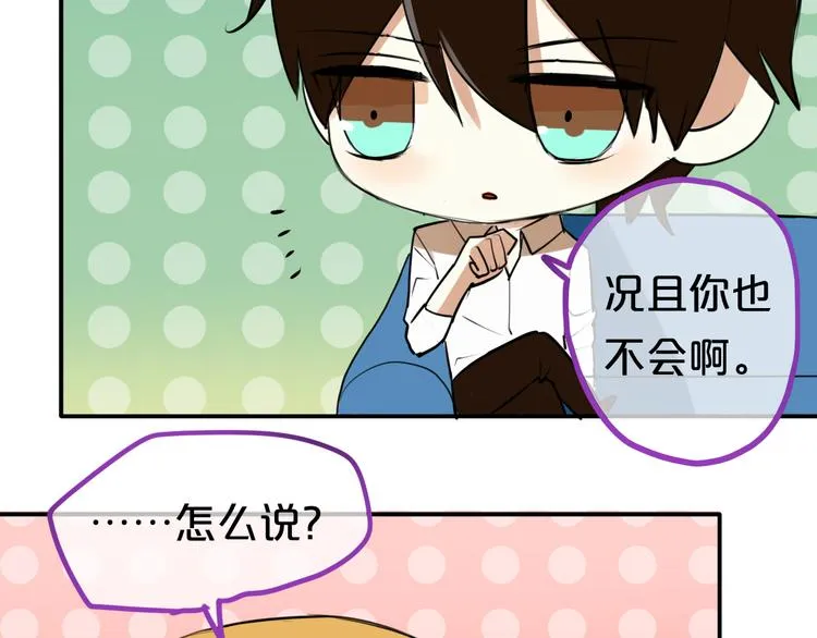 特别番外篇 第19页