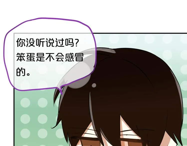 特别番外篇 第21页