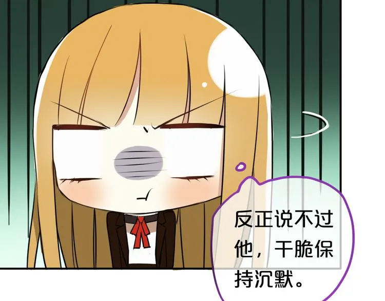 特别番外篇 第26页