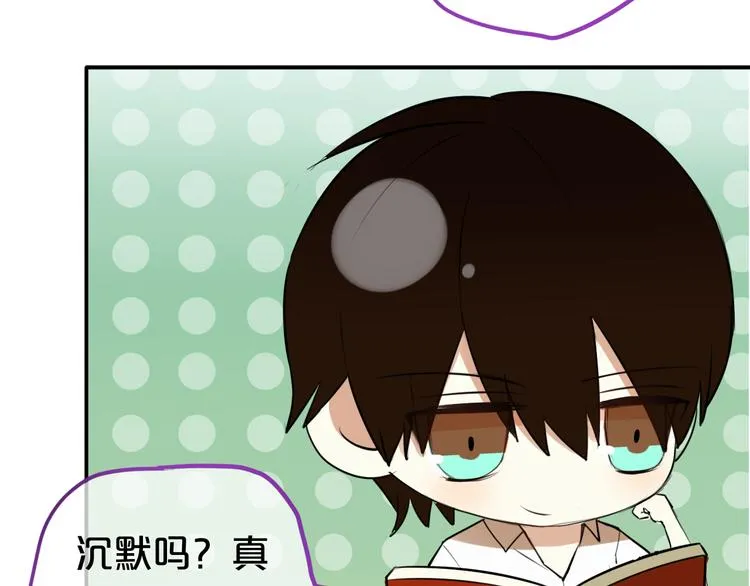特别番外篇 第27页