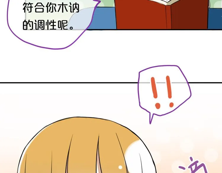 特别番外篇 第28页