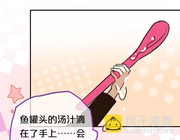 特别番外篇 第30页