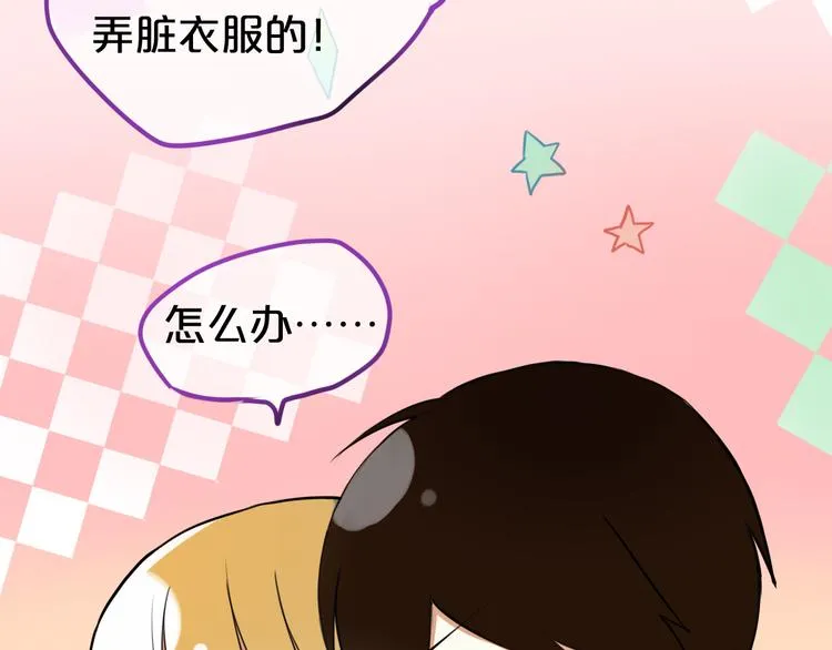 特别番外篇 第31页
