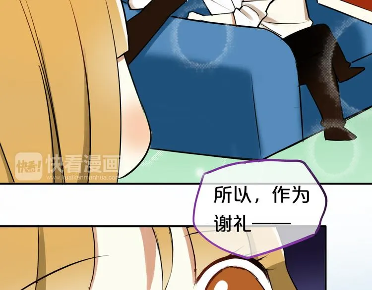 特别番外篇 第34页