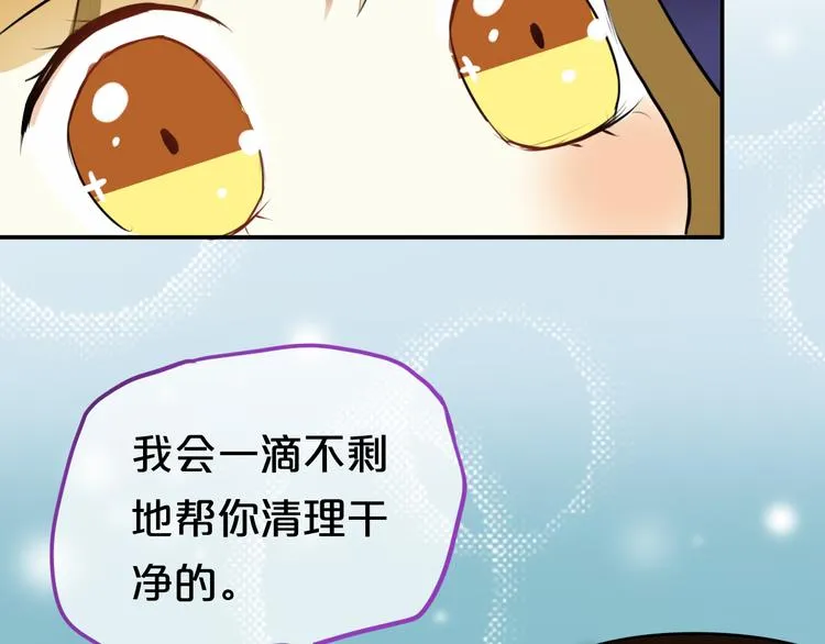 特别番外篇 第35页