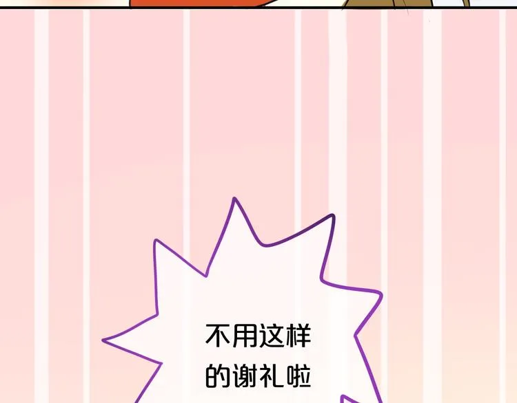 特别番外篇 第38页