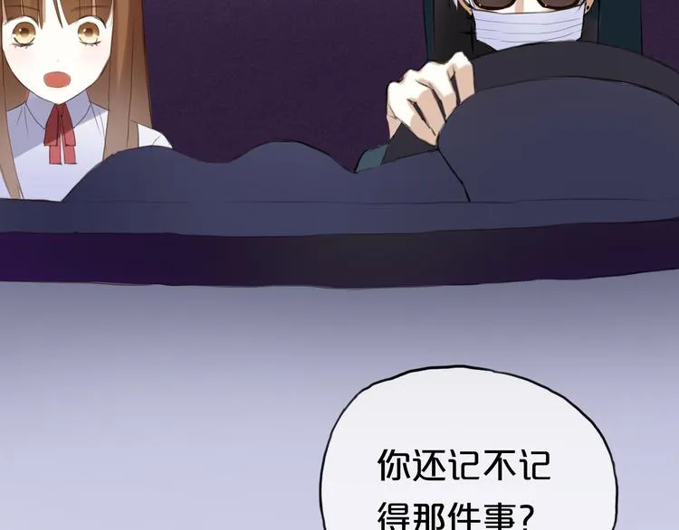 第50话 抄袭事件 第2页
