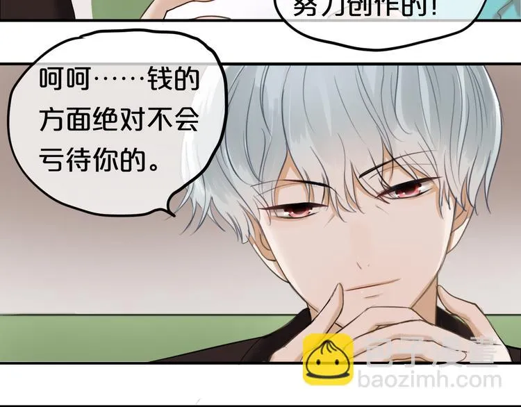第50话 抄袭事件 第30页