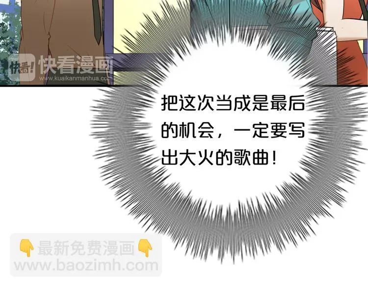 第50话 抄袭事件 第32页