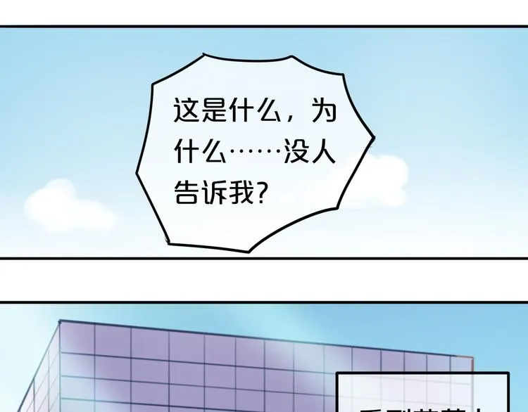 第50话 抄袭事件 第34页