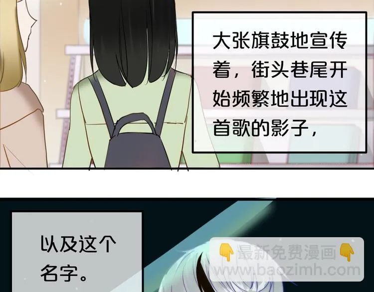 第50话 抄袭事件 第39页