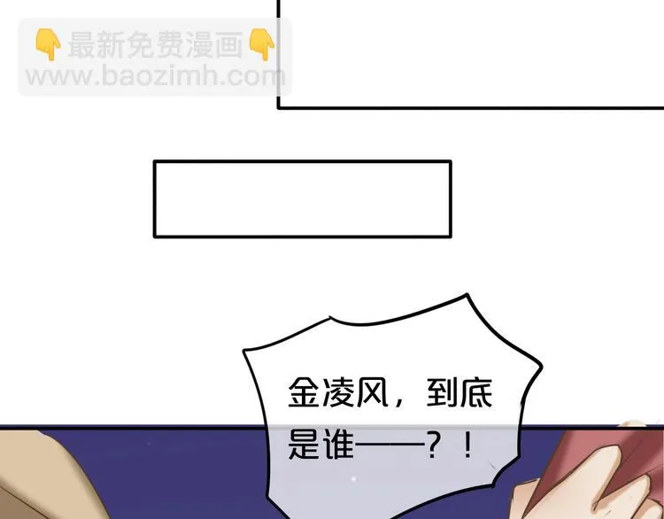 第50话 抄袭事件 第41页