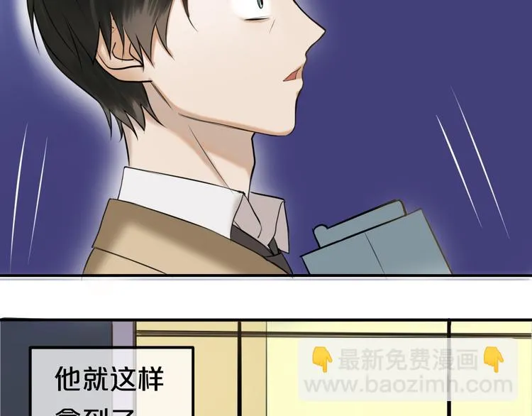 第50话 抄袭事件 第47页