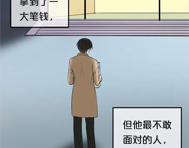 第50话 抄袭事件 第48页