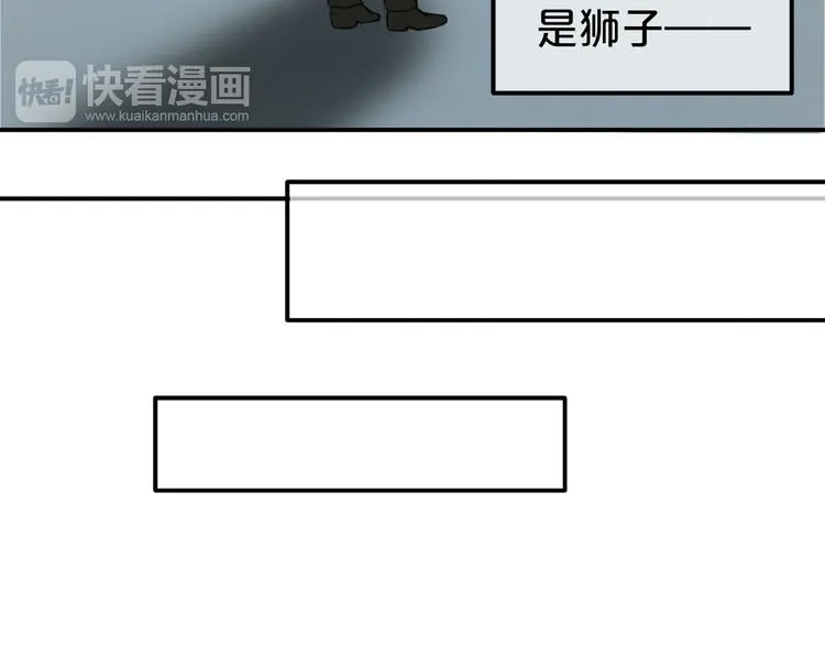 第50话 抄袭事件 第49页