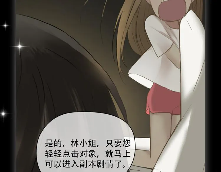金凌风要被玩坏了！ 第5页