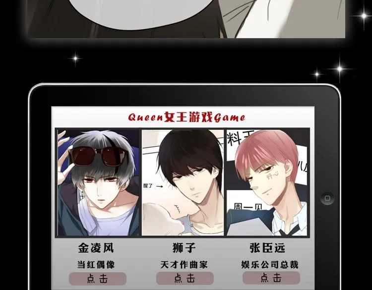 金凌风要被玩坏了！ 第6页