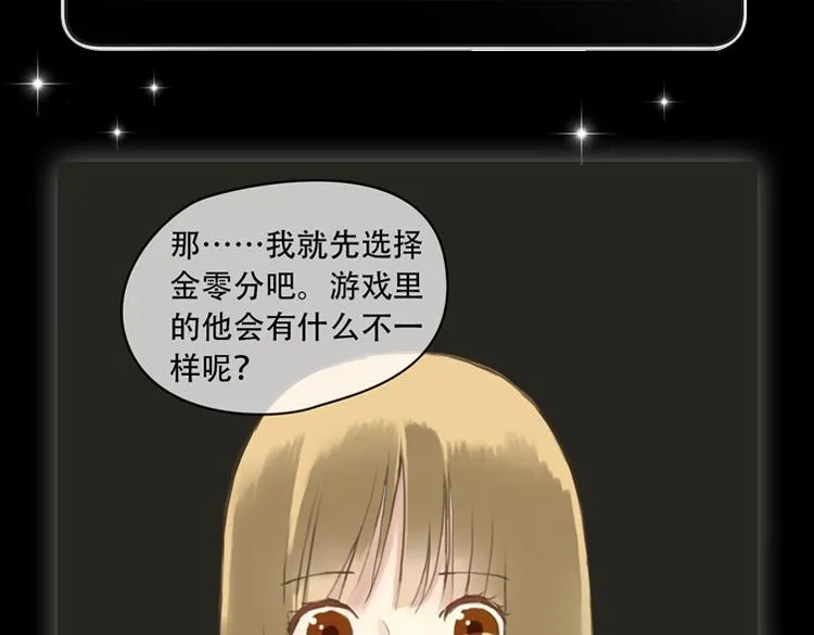 金凌风要被玩坏了！ 第7页