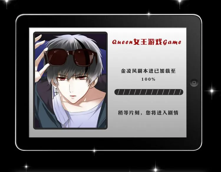金凌风要被玩坏了！ 第9页