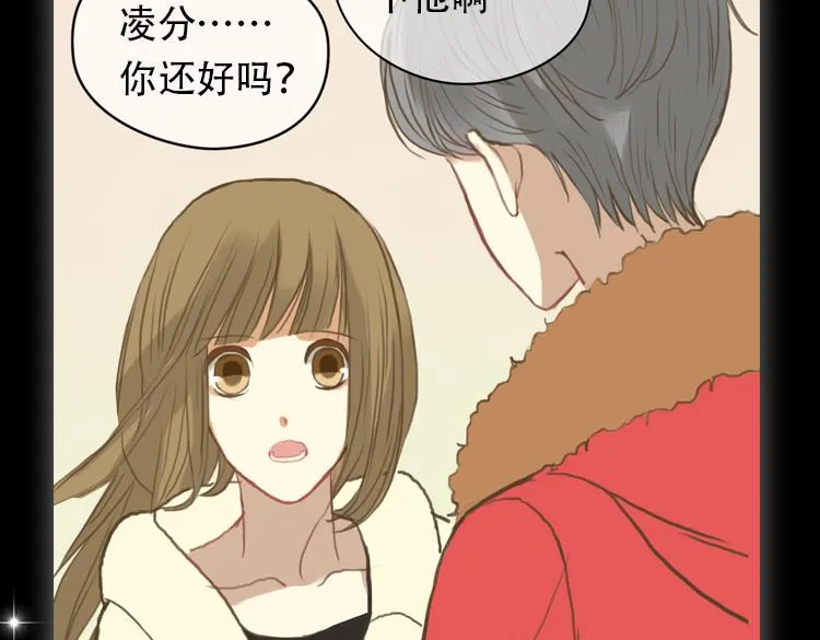 金凌风要被玩坏了！ 第13页