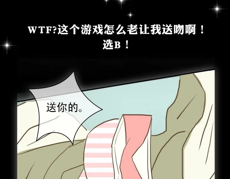 金凌风要被玩坏了！ 第18页