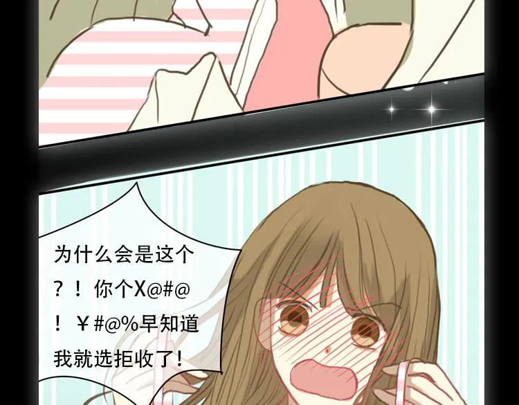 金凌风要被玩坏了！ 第19页