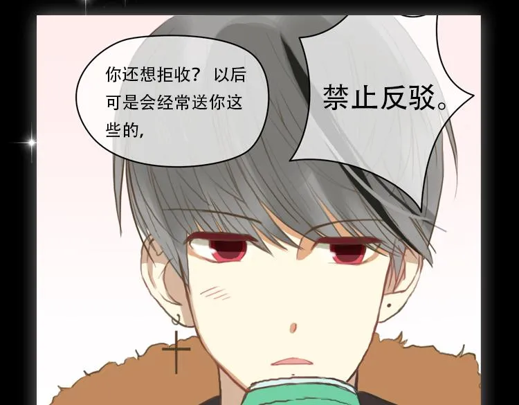 金凌风要被玩坏了！ 第21页