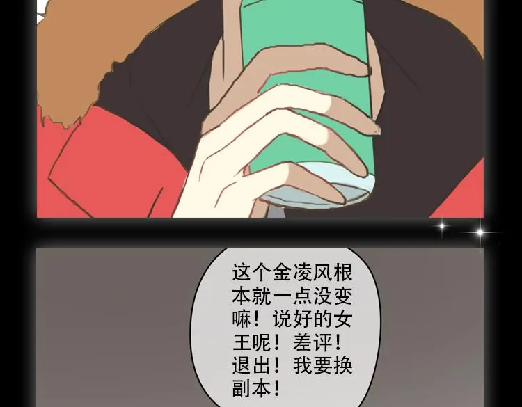 金凌风要被玩坏了！ 第22页