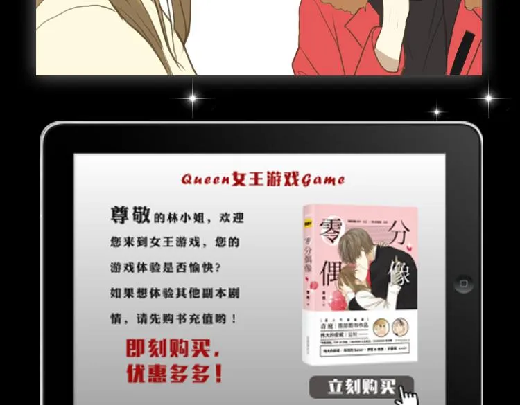 金凌风要被玩坏了！ 第24页