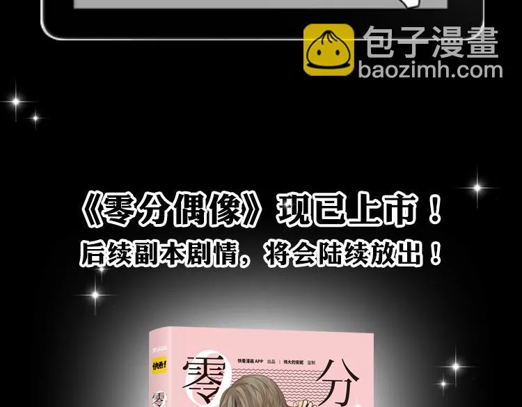 金凌风要被玩坏了！ 第25页