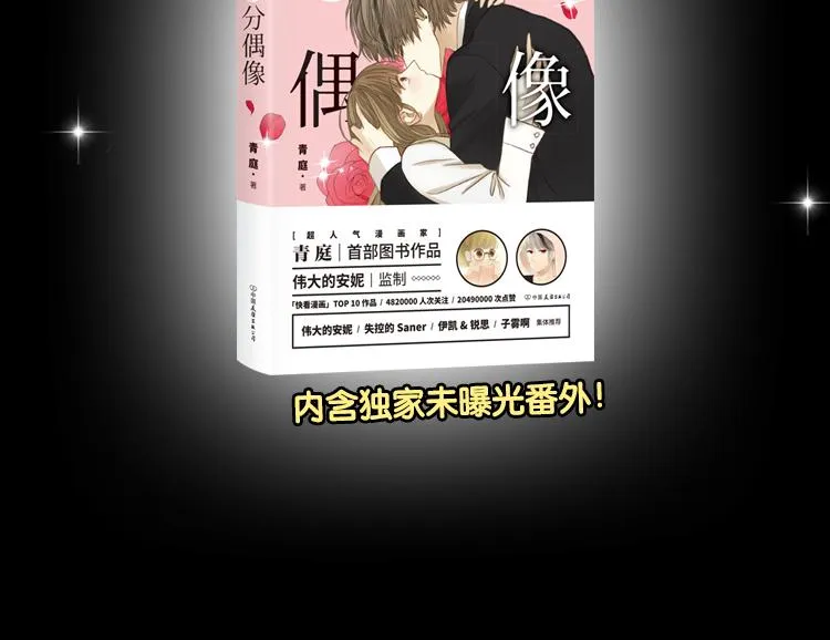 金凌风要被玩坏了！ 第26页