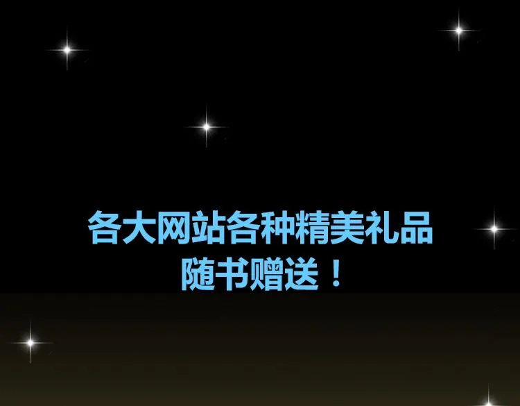 金凌风要被玩坏了！ 第27页