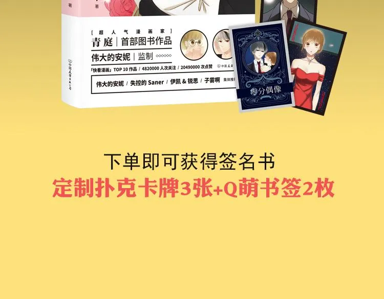 金凌风要被玩坏了！ 第29页