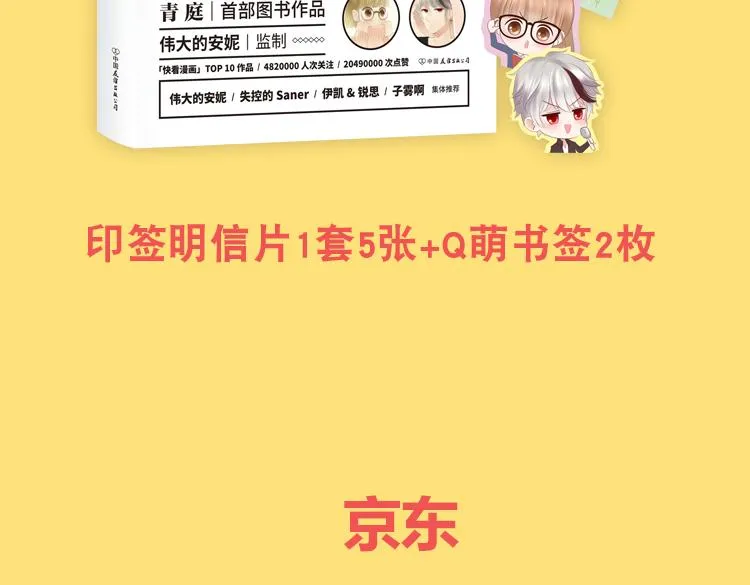 金凌风要被玩坏了！ 第31页