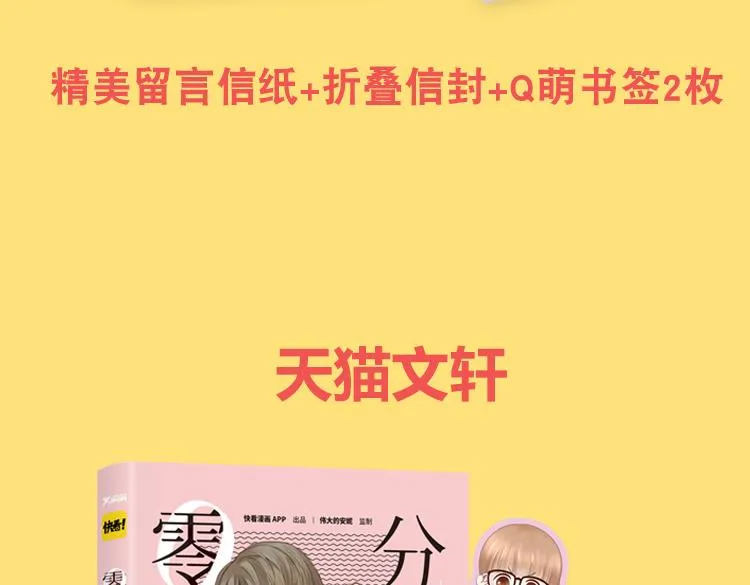 金凌风要被玩坏了！ 第33页