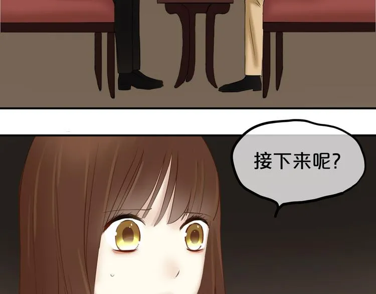 第51话 道歉 第6页
