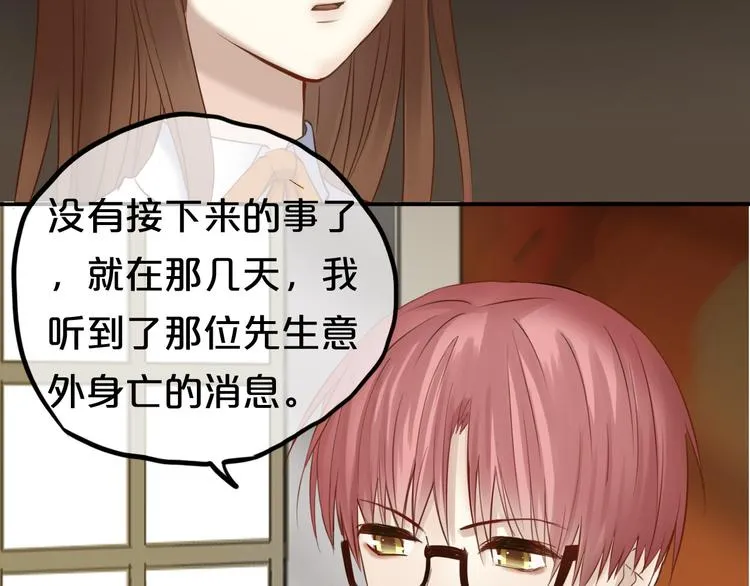 第51话 道歉 第7页