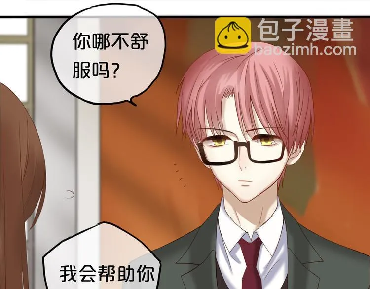 第51话 道歉 第11页