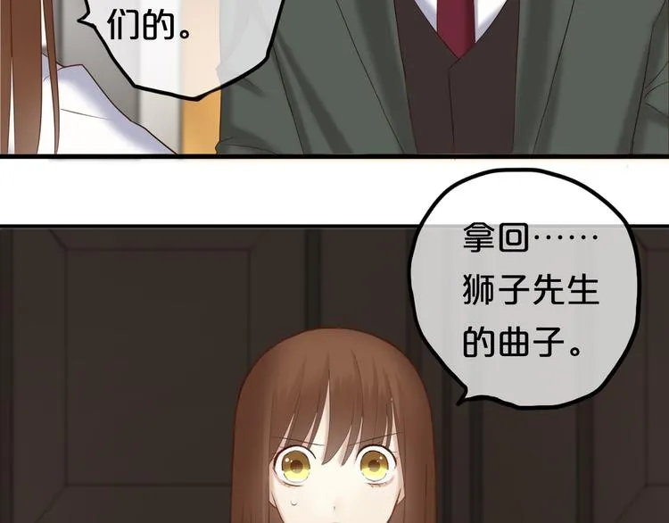 第51话 道歉 第12页