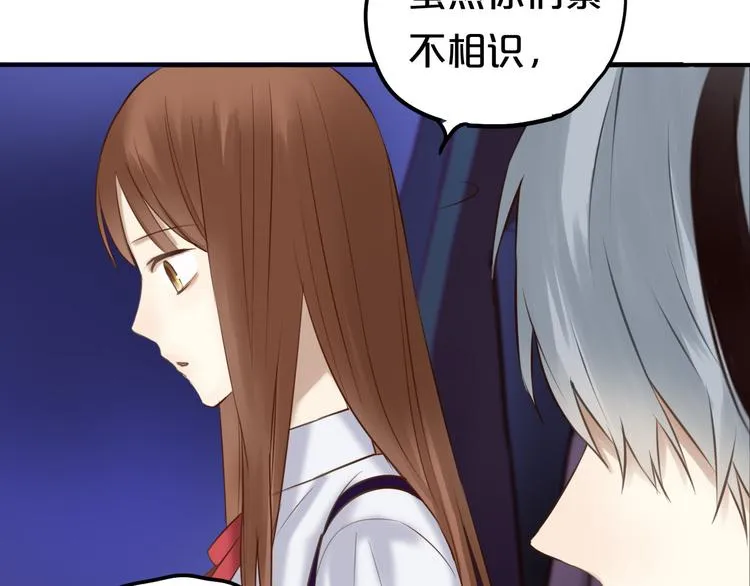 第51话 道歉 第28页